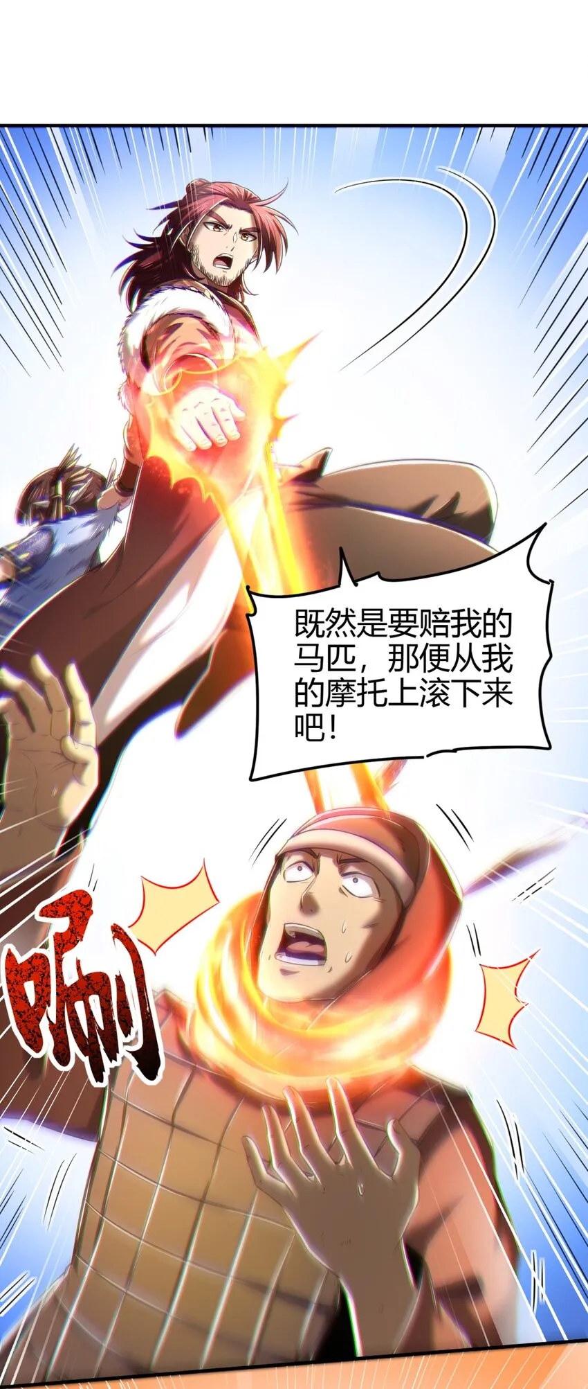 227 鬼火少年 第28页