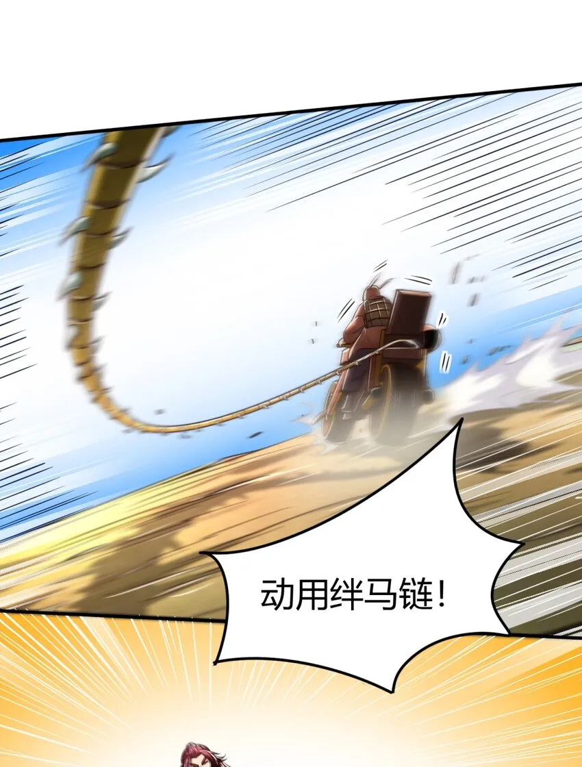 227 鬼火少年 第31页