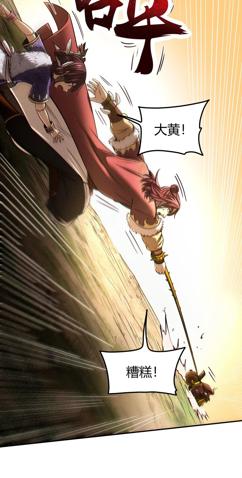 227 鬼火少年 第34页
