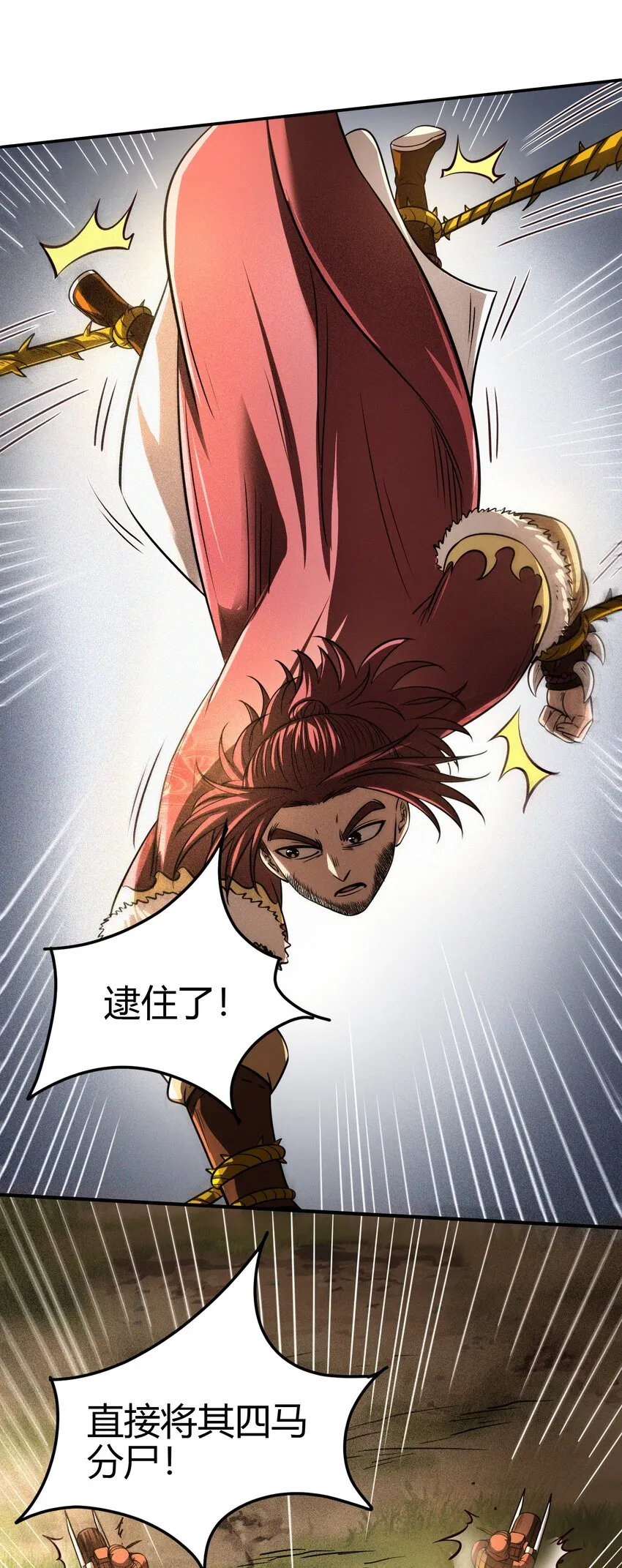 227 鬼火少年 第35页