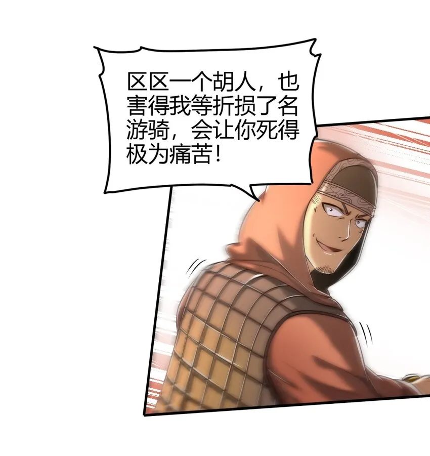 227 鬼火少年 第37页
