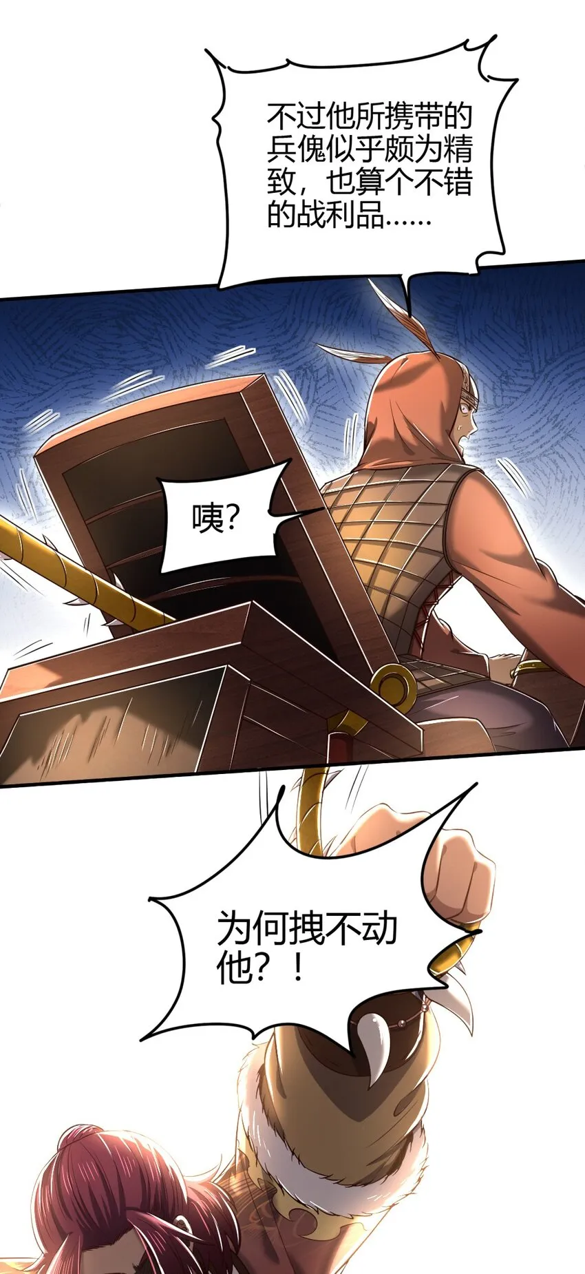 227 鬼火少年 第38页
