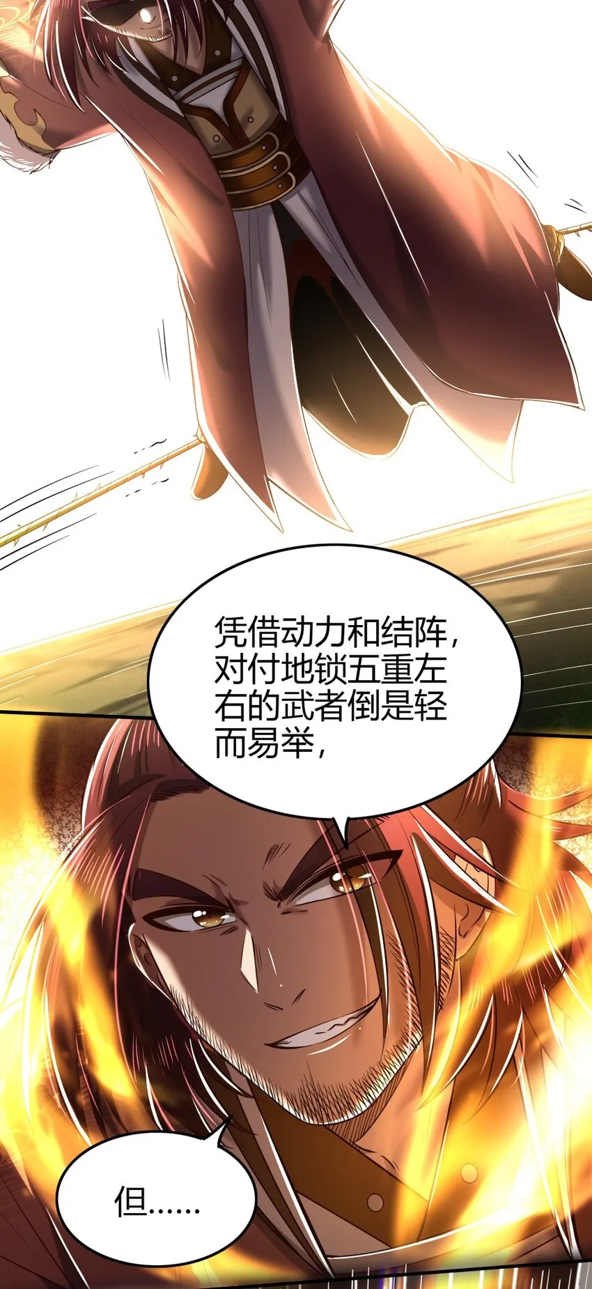 227 鬼火少年 第39页