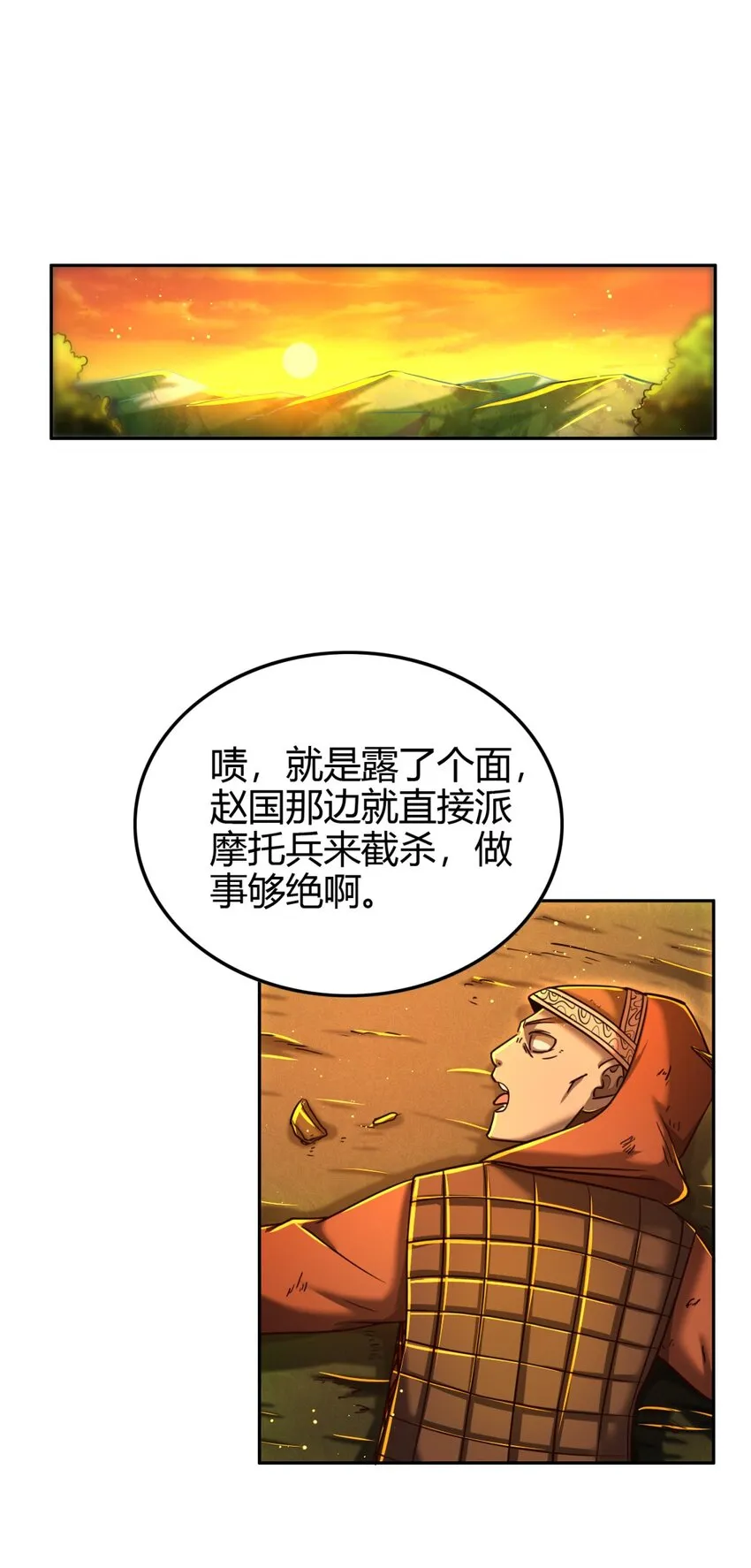 227 鬼火少年 第42页
