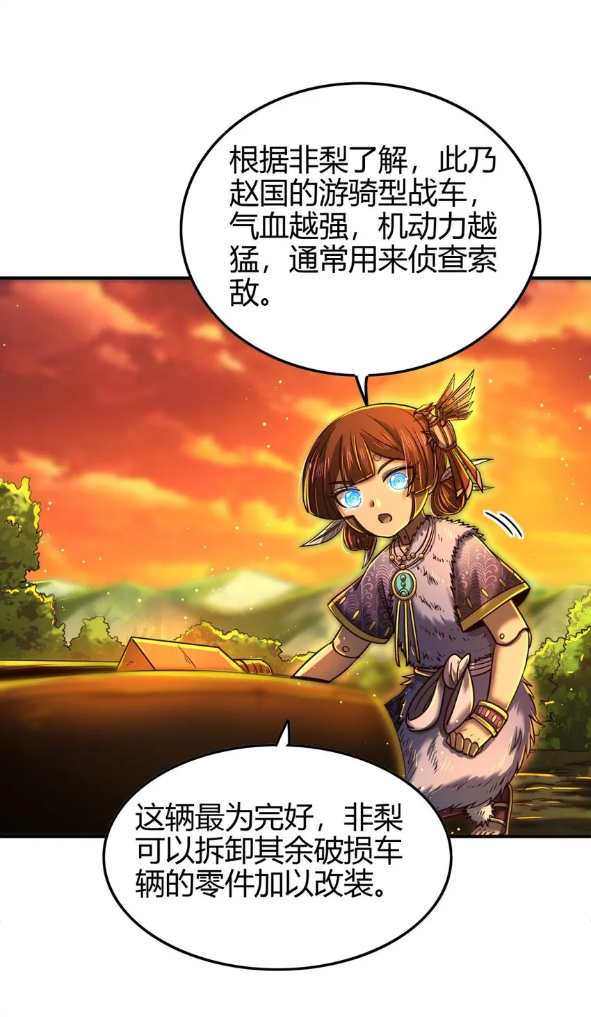227 鬼火少年 第43页