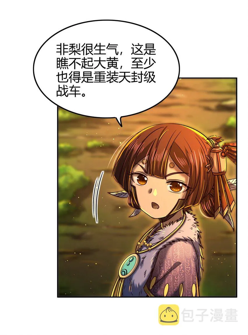227 鬼火少年 第44页