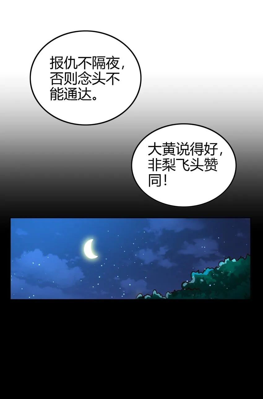 227 鬼火少年 第46页