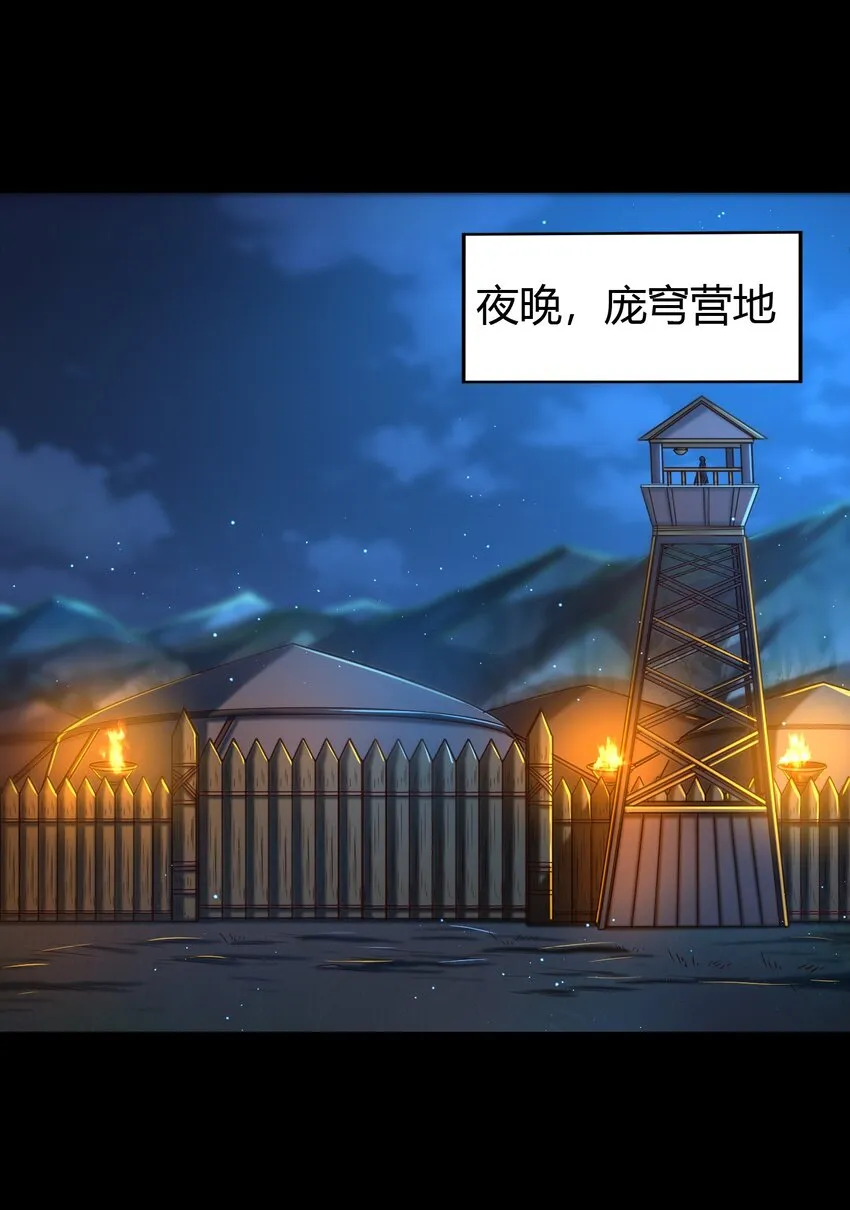 227 鬼火少年 第47页