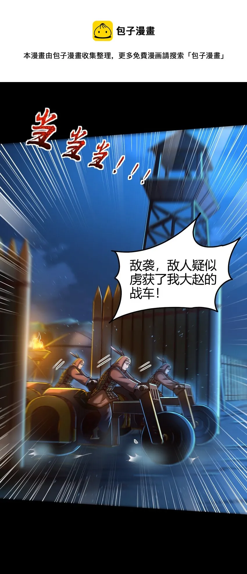 227 鬼火少年 第50页