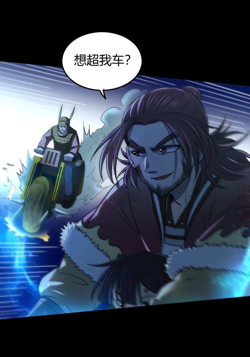 227 鬼火少年 第52页