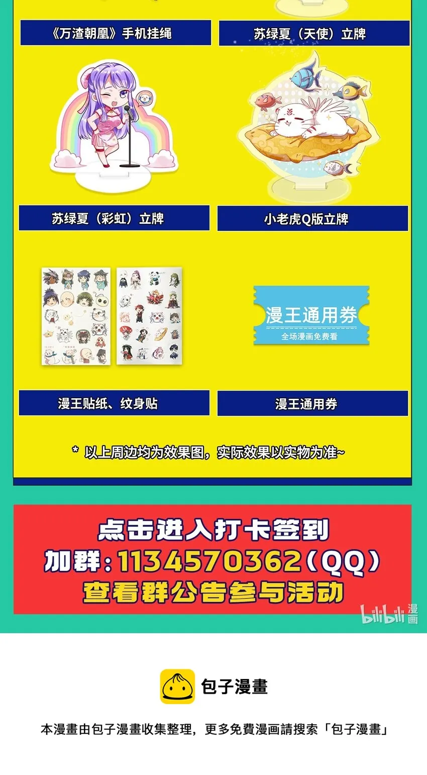 227 鬼火少年 第56页