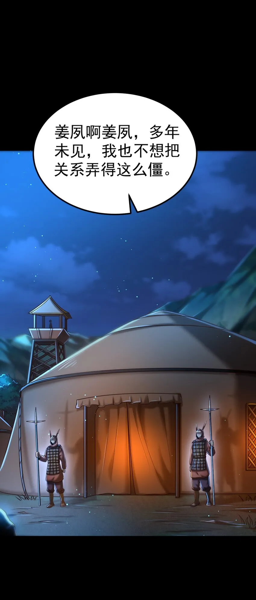228 姜夙 第2页