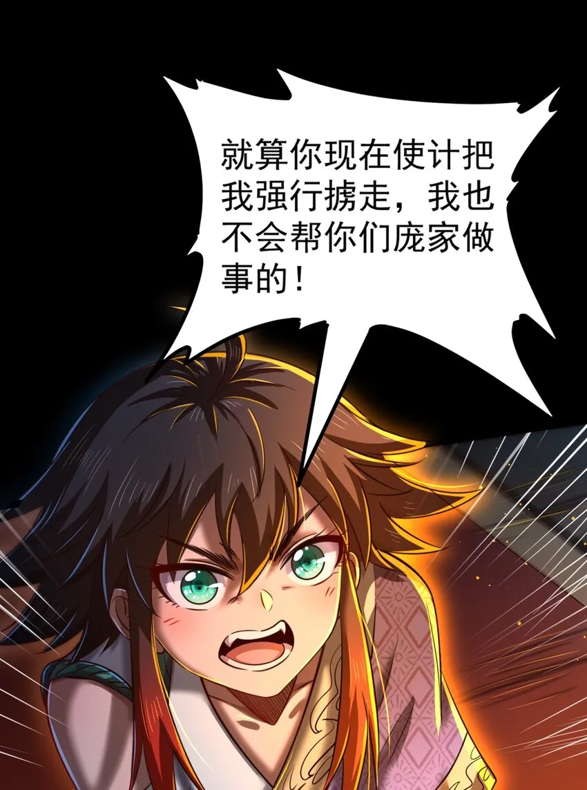 228 姜夙 第5页