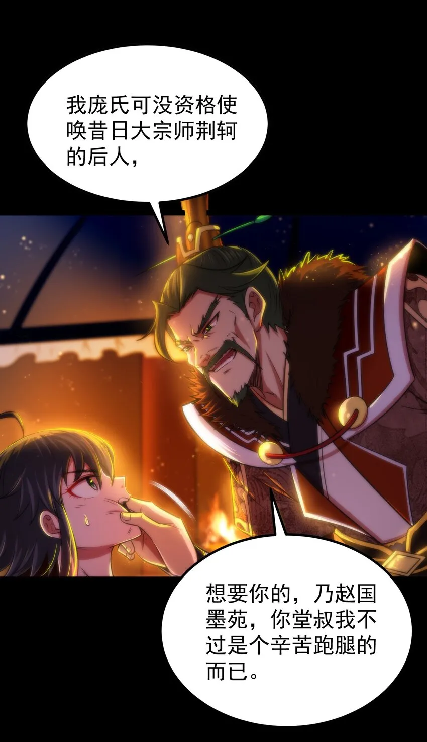 228 姜夙 第7页