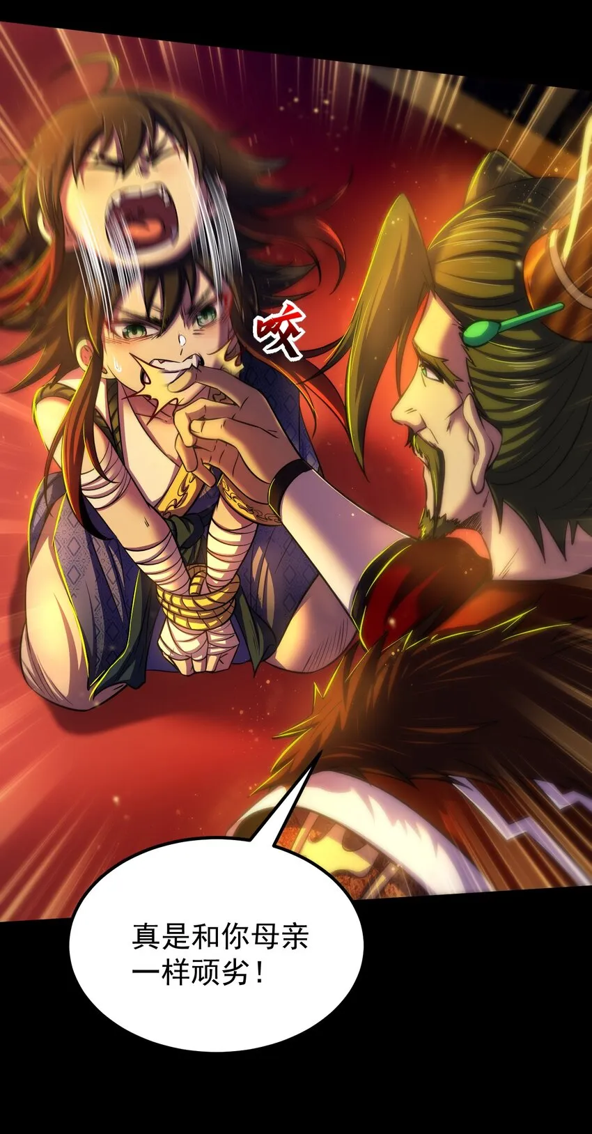 228 姜夙 第8页