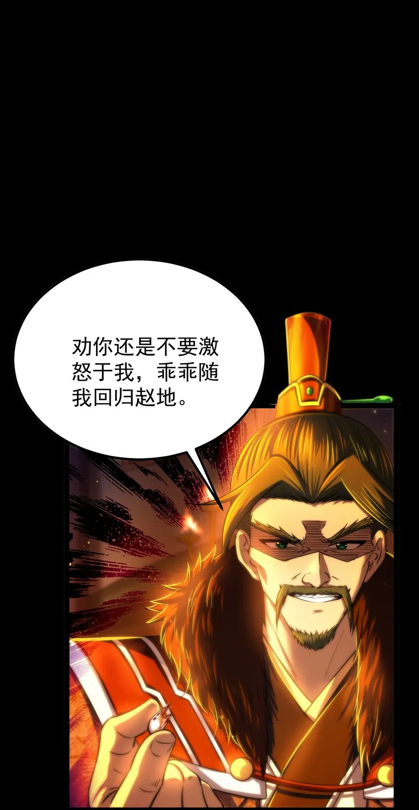 228 姜夙 第11页