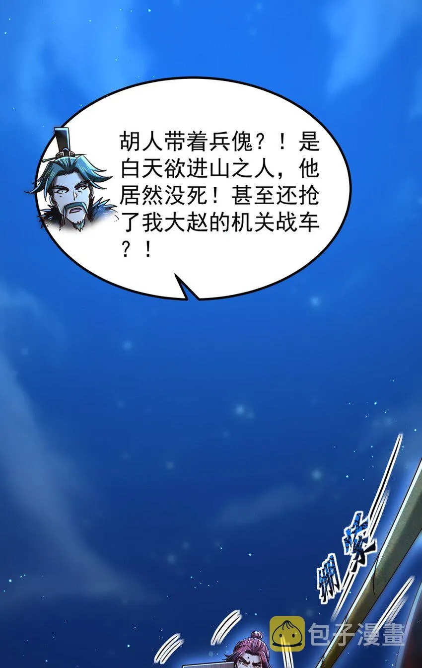 228 姜夙 第17页