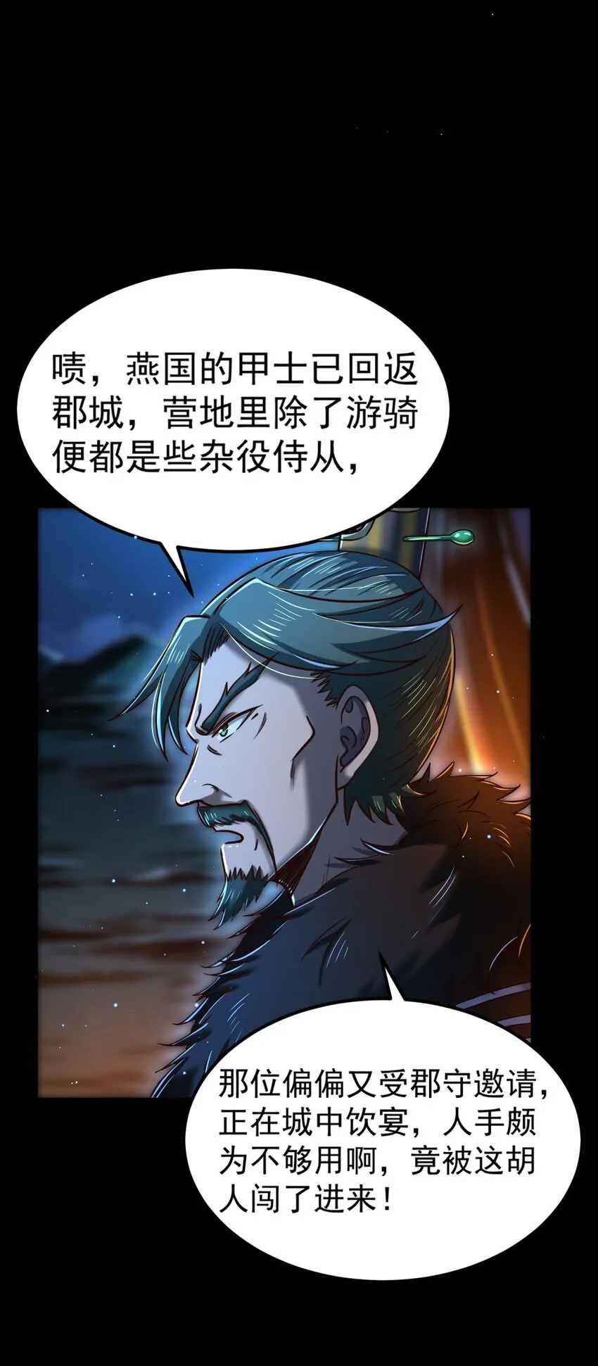 228 姜夙 第19页