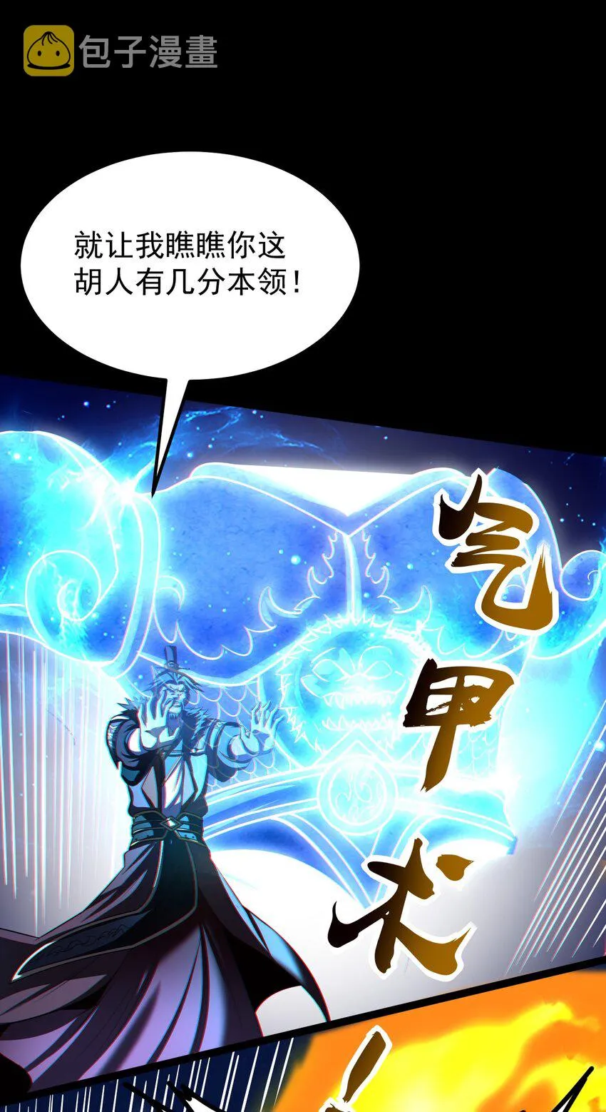 228 姜夙 第25页