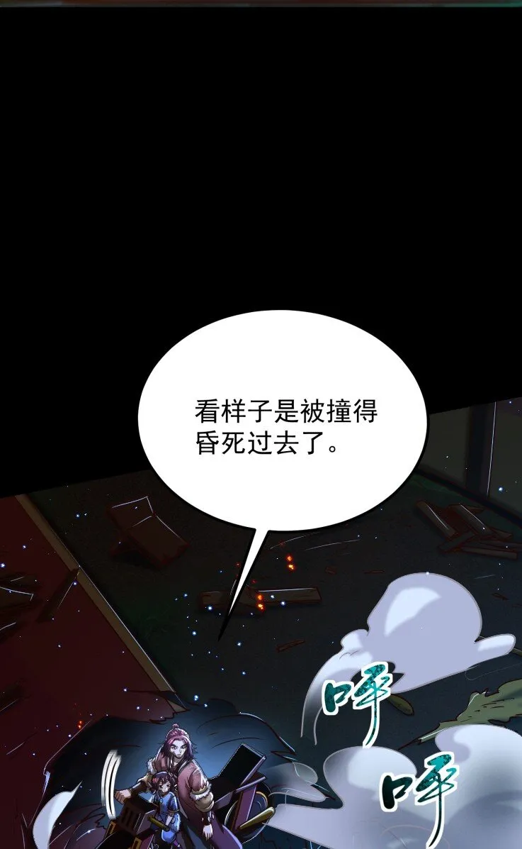 228 姜夙 第31页