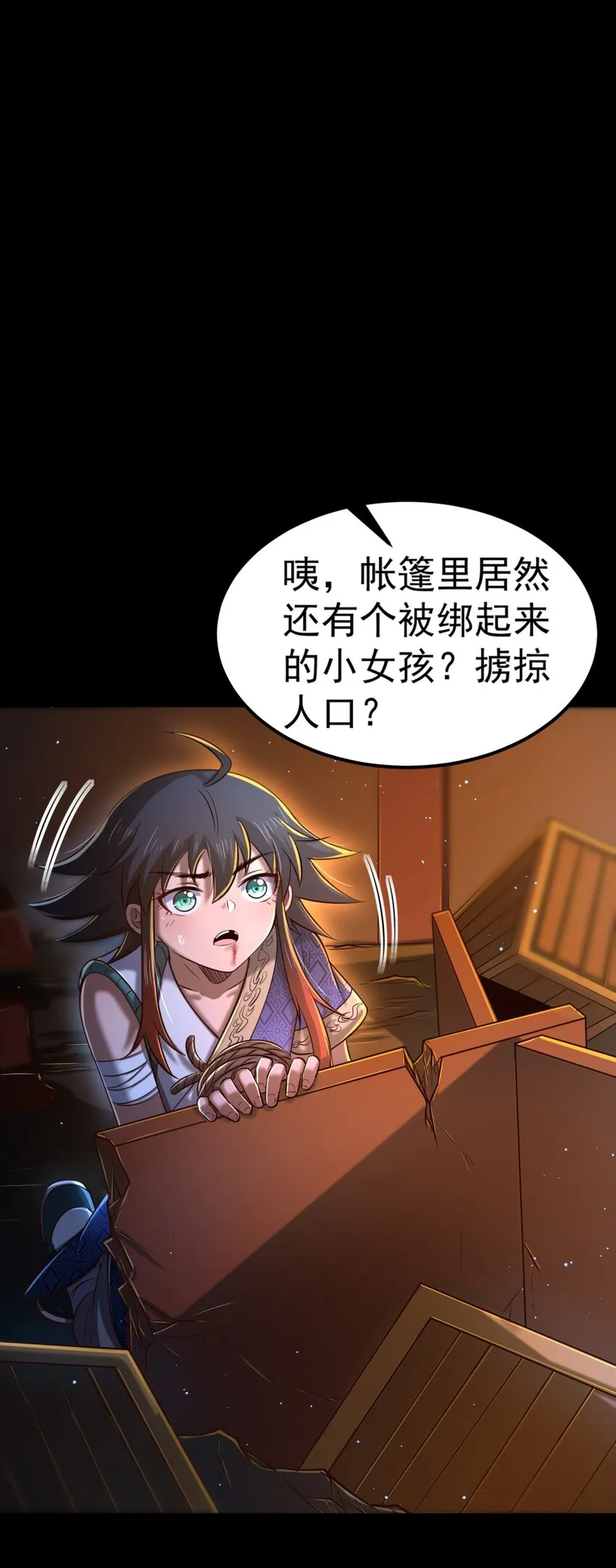 228 姜夙 第36页