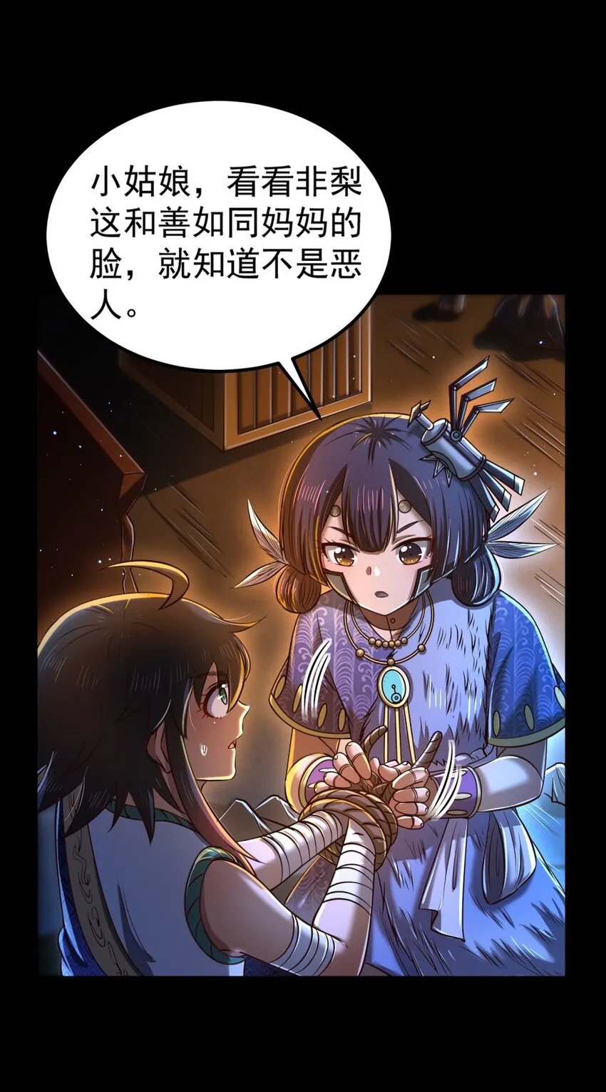 228 姜夙 第38页
