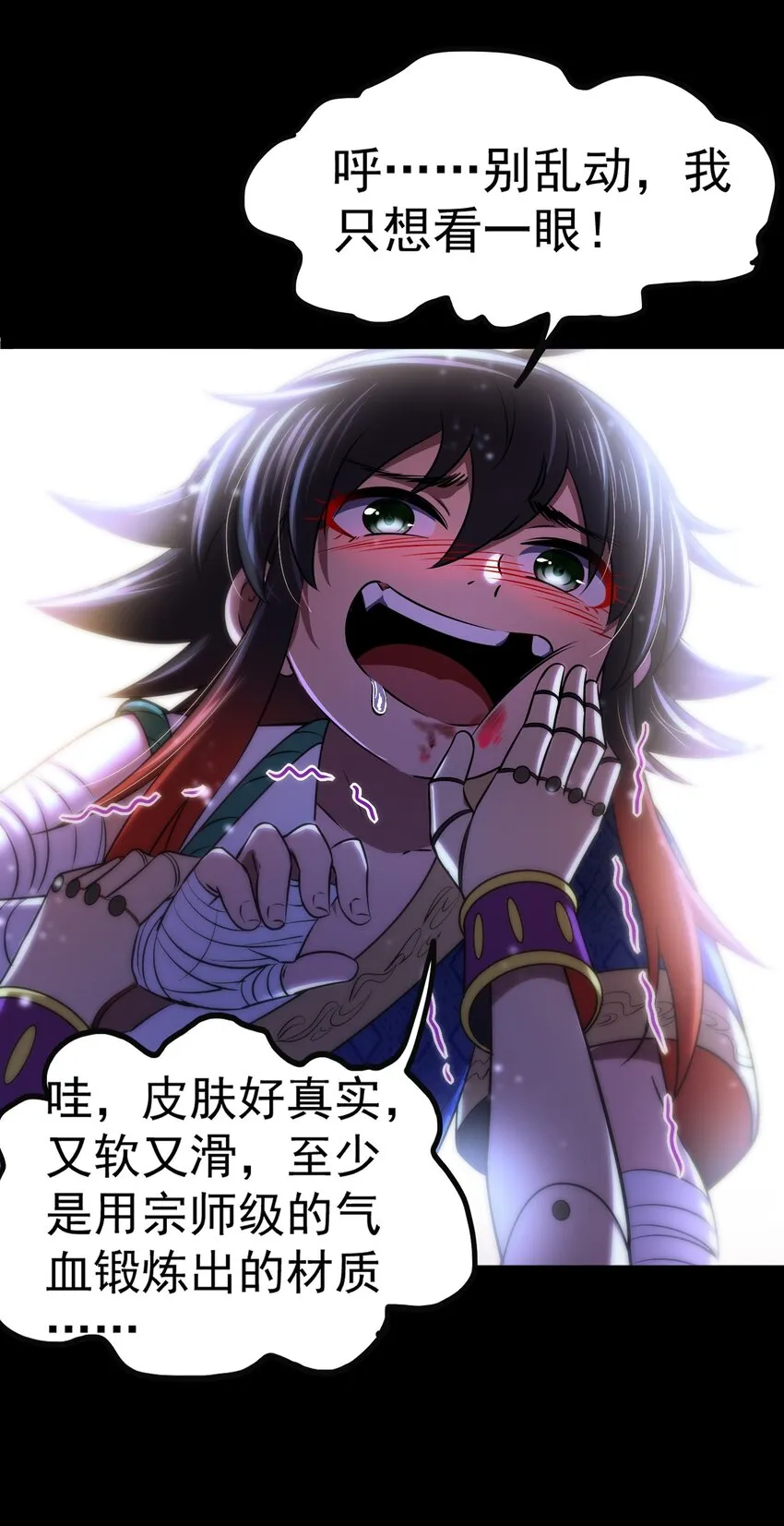 228 姜夙 第43页