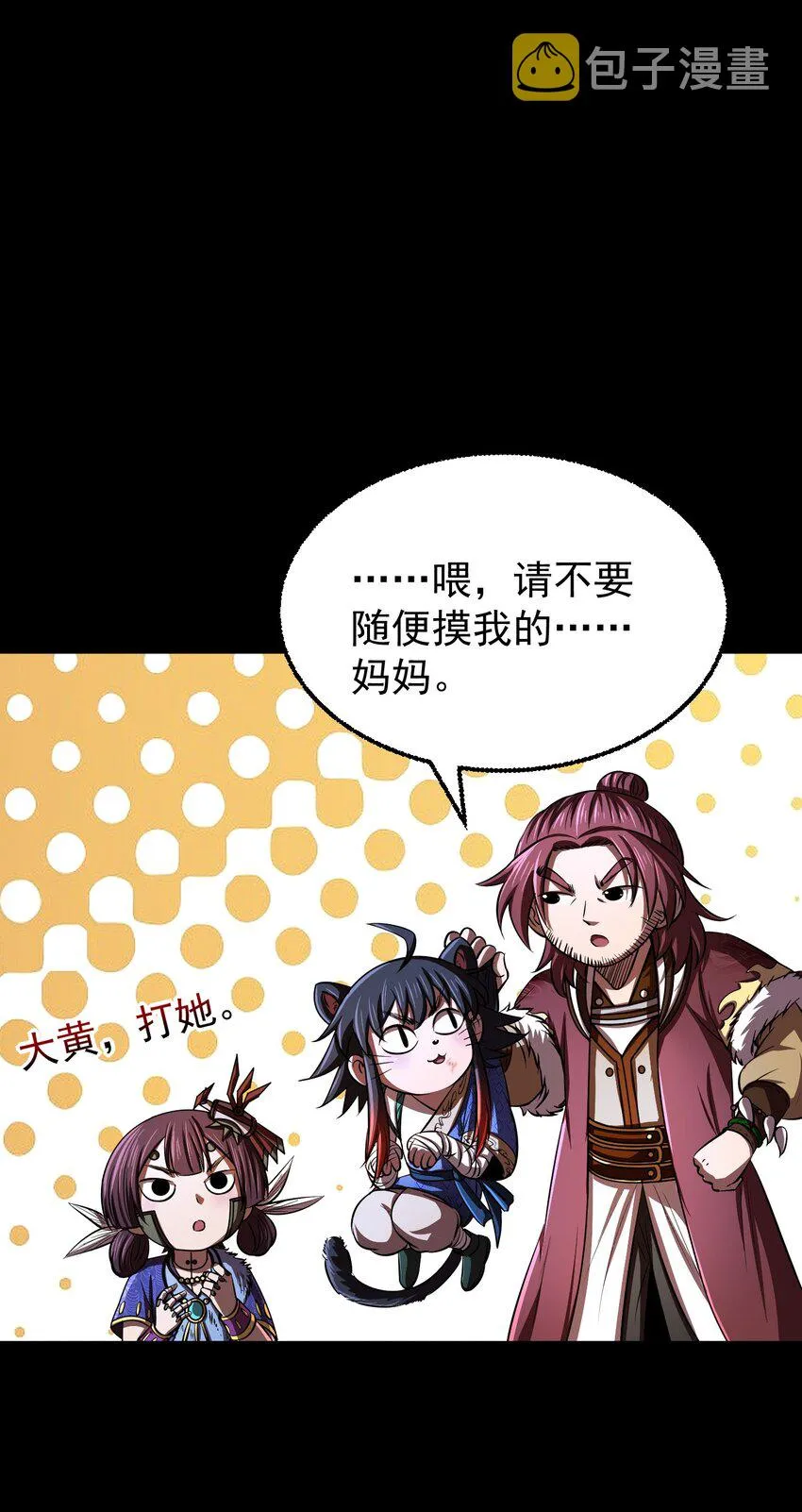 228 姜夙 第45页