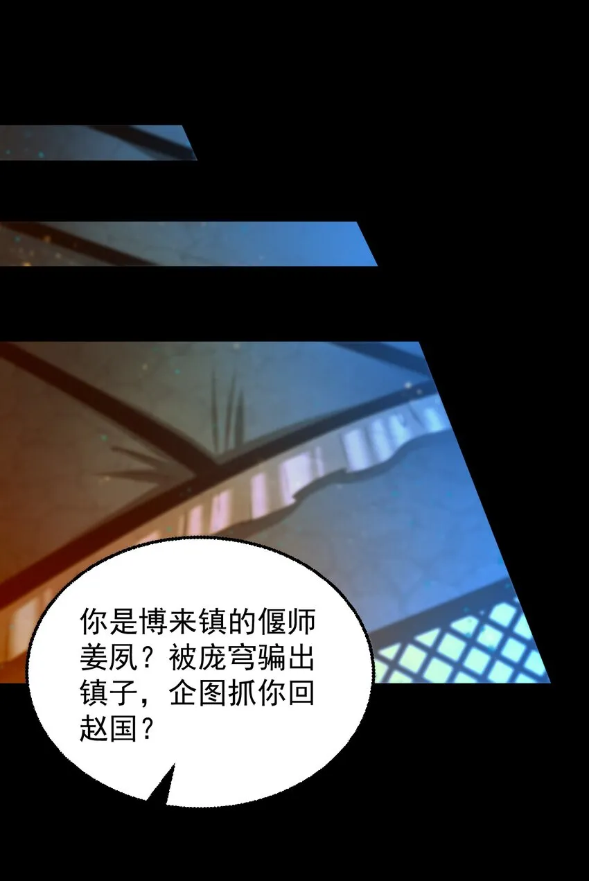 228 姜夙 第46页
