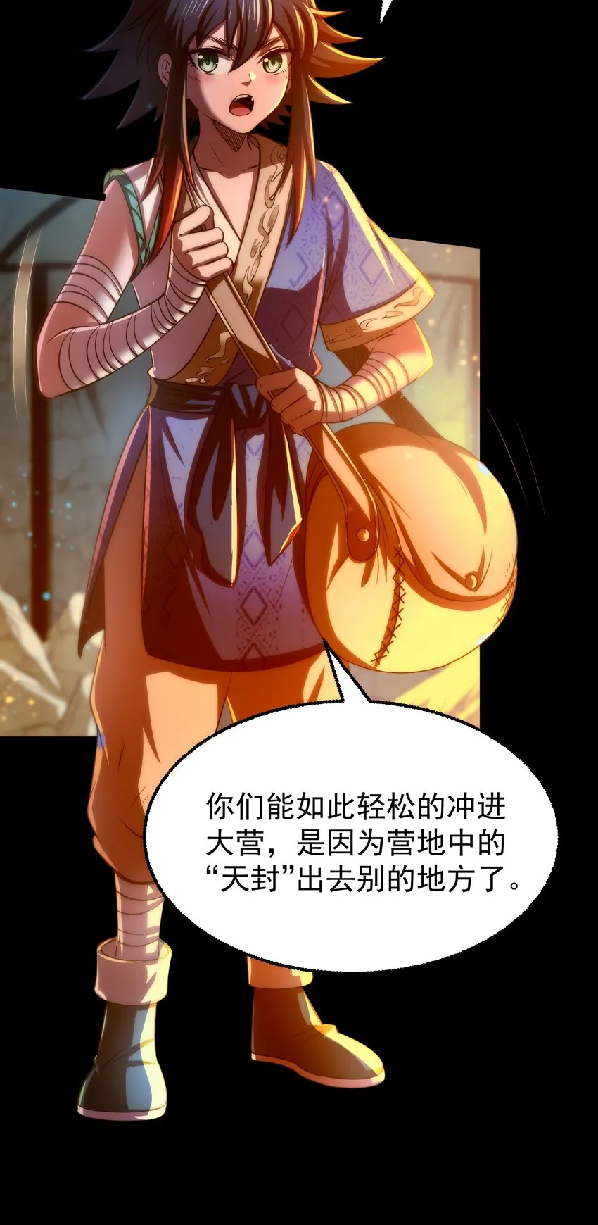 228 姜夙 第48页