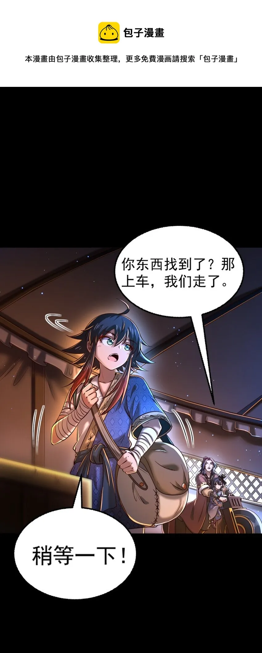 228 姜夙 第50页