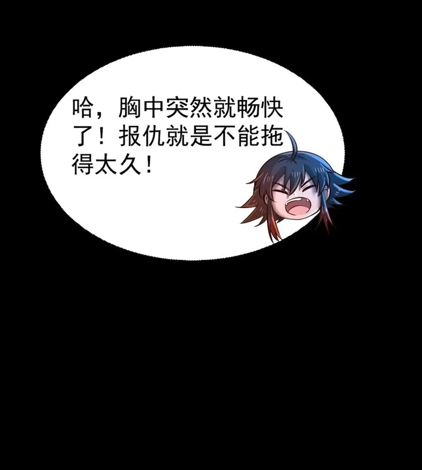 228 姜夙 第54页