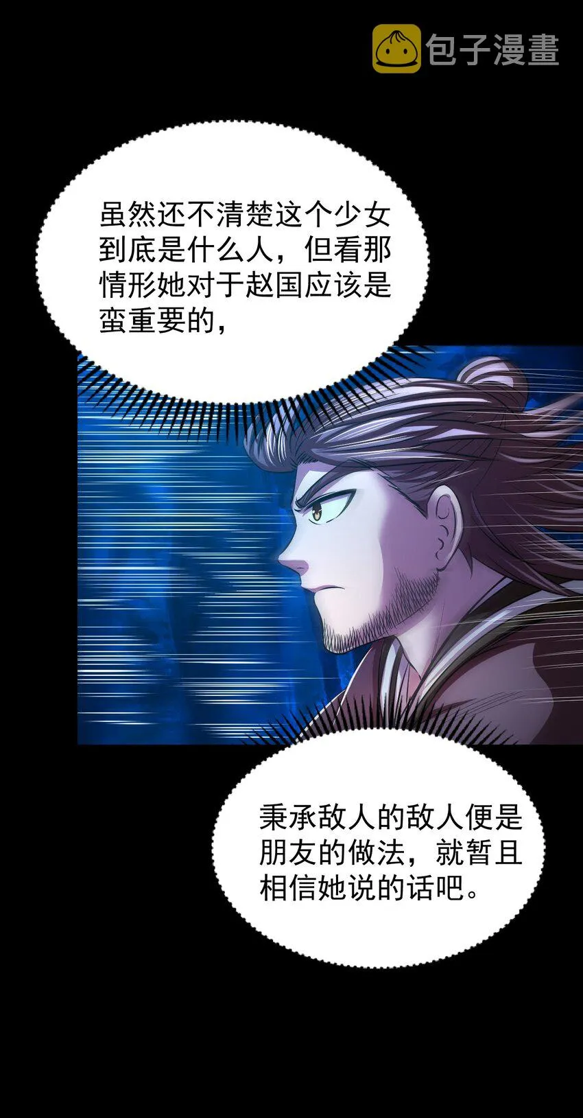 228 姜夙 第58页