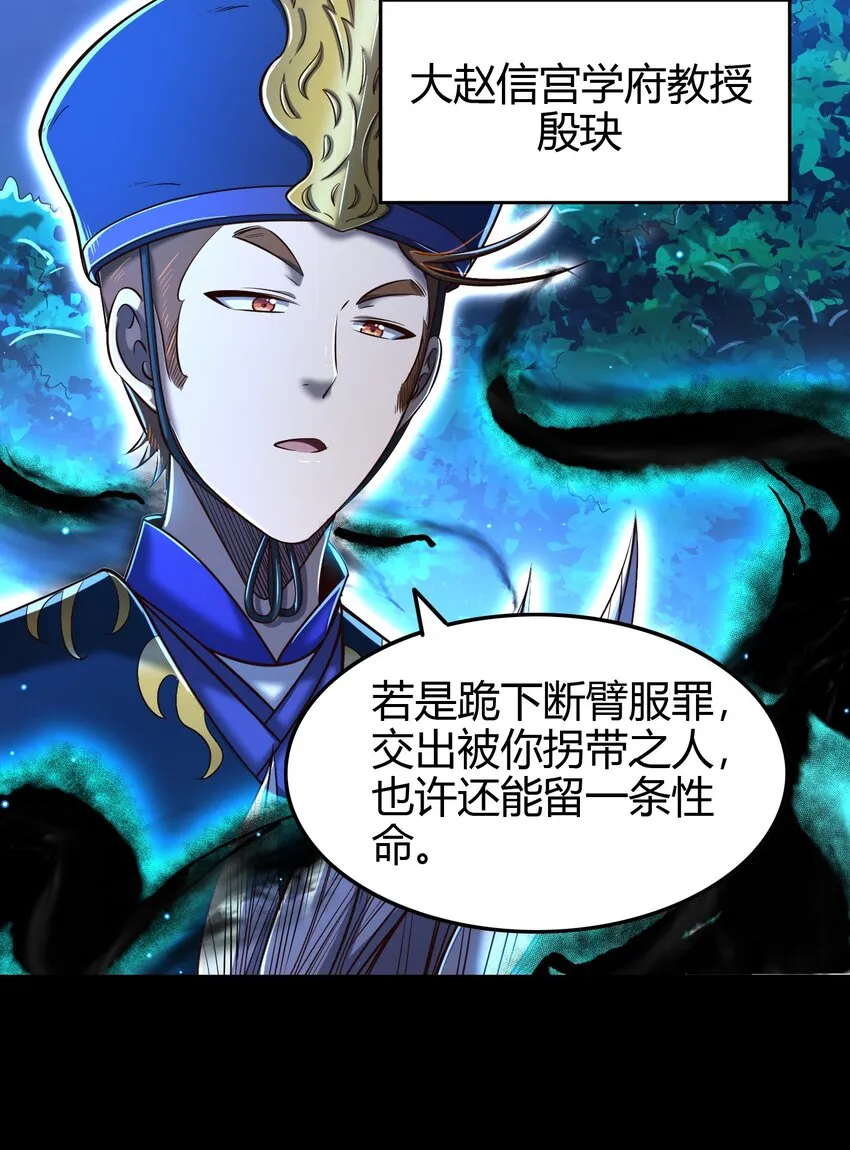 229 拆解非梨 第3页