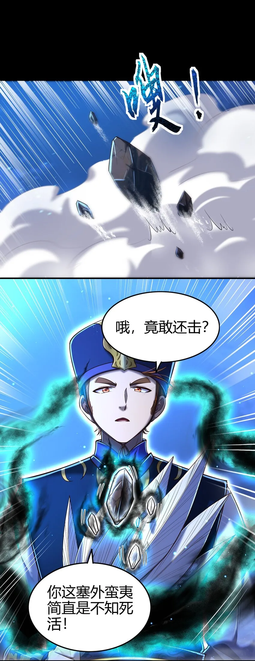 229 拆解非梨 第4页