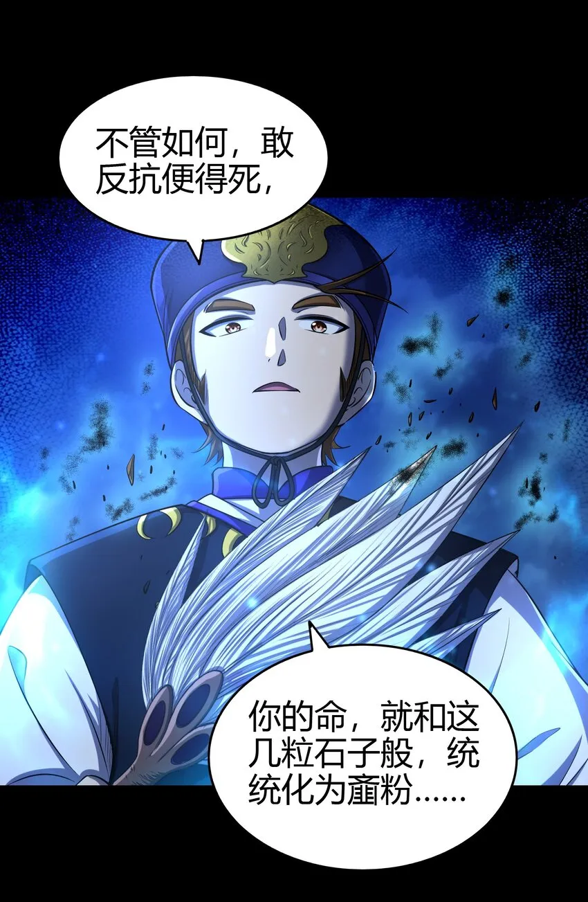 229 拆解非梨 第6页