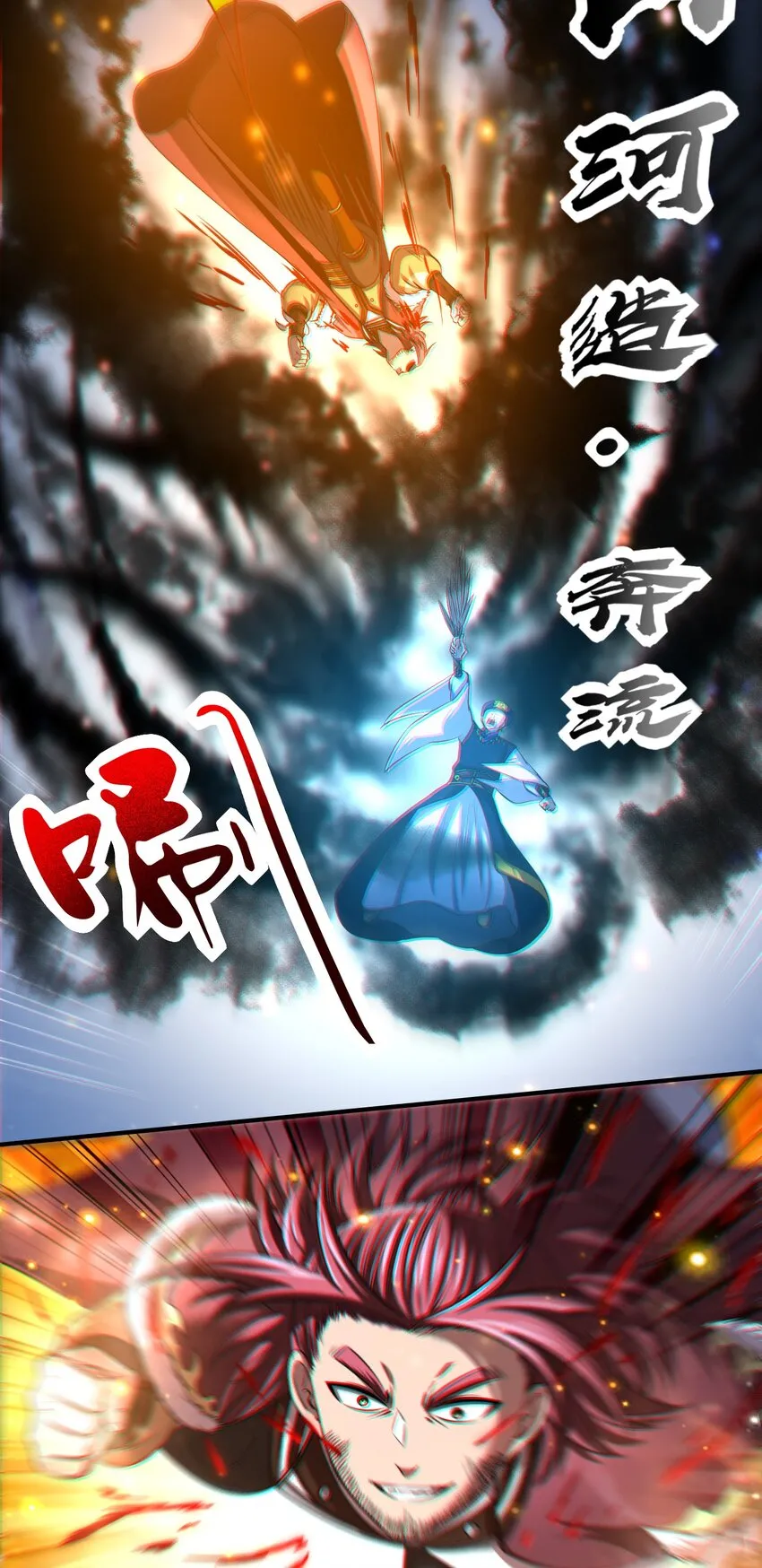 229 拆解非梨 第11页