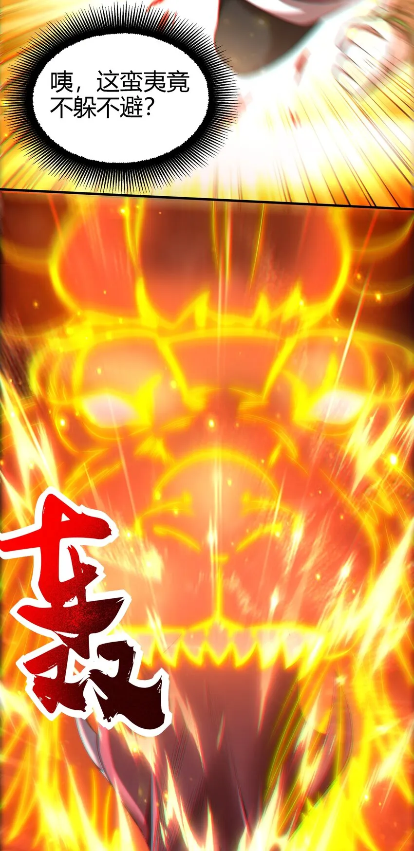 229 拆解非梨 第12页