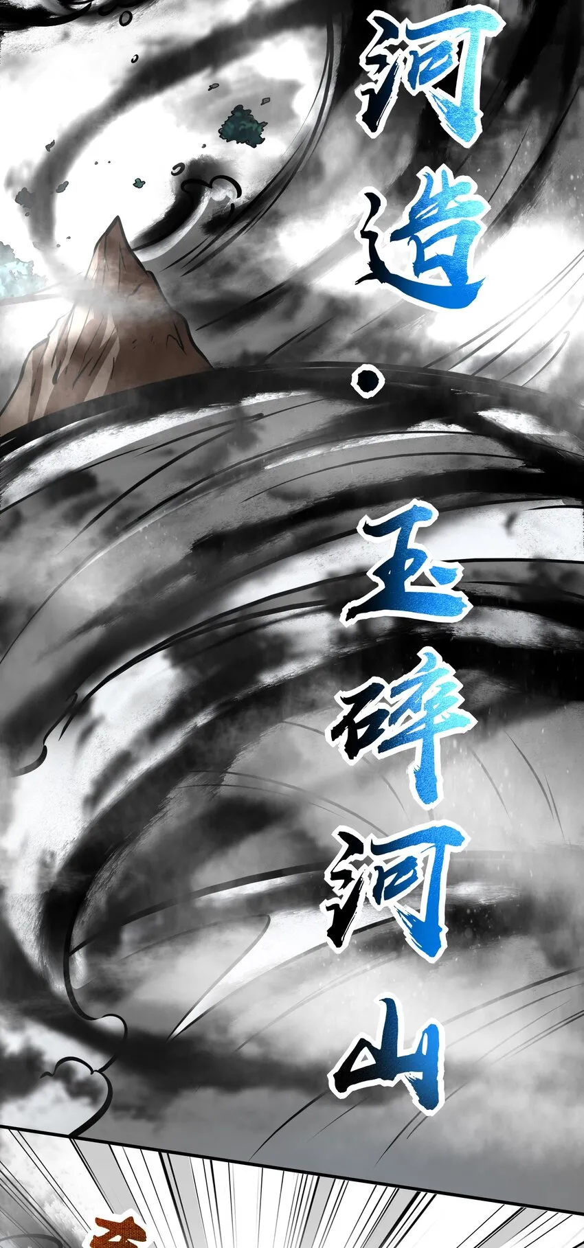 229 拆解非梨 第21页