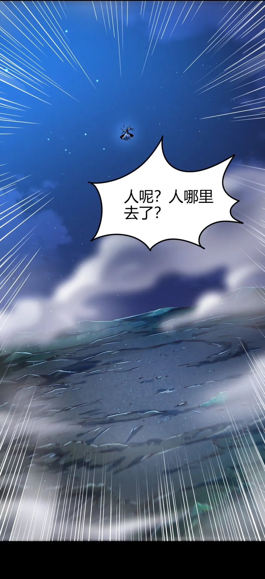229 拆解非梨 第24页