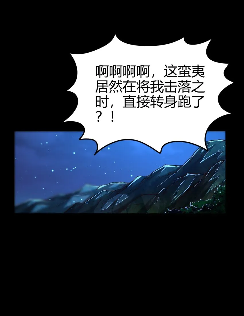 229 拆解非梨 第25页