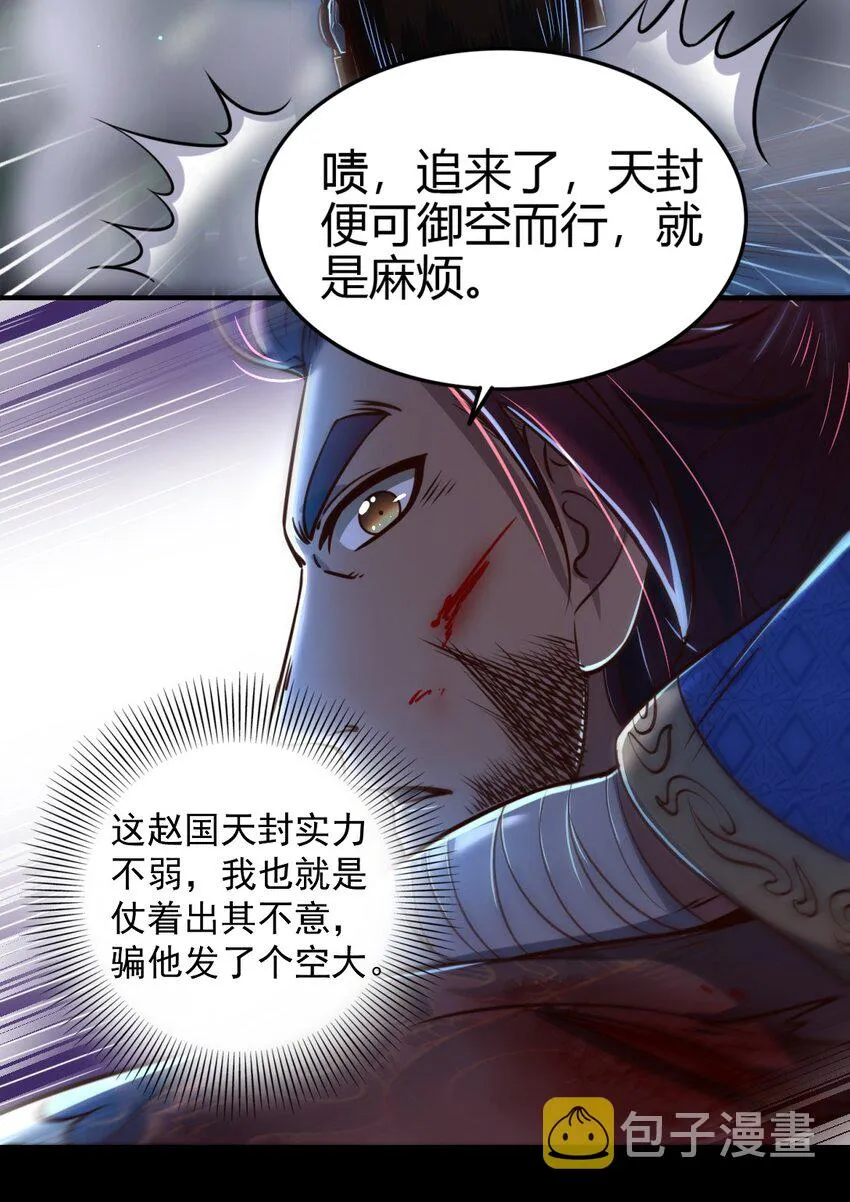 229 拆解非梨 第27页