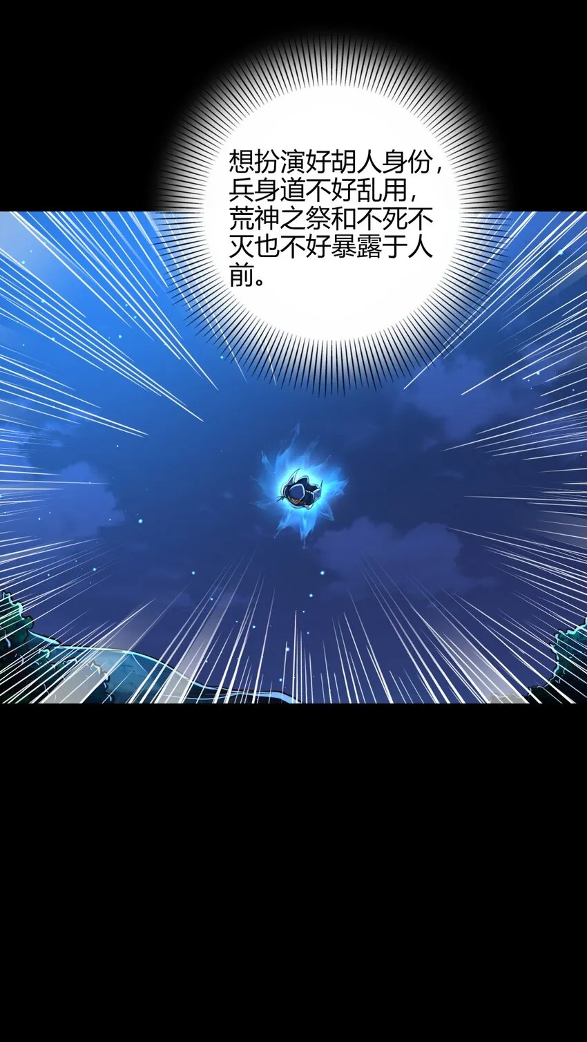 229 拆解非梨 第28页