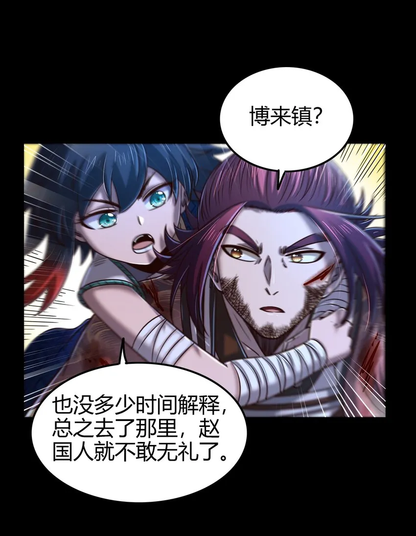 229 拆解非梨 第30页