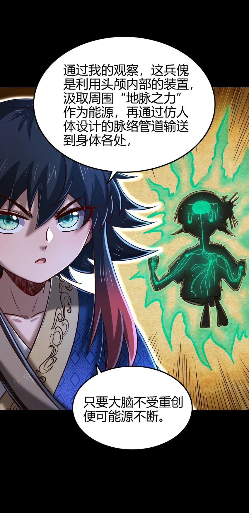 229 拆解非梨 第32页