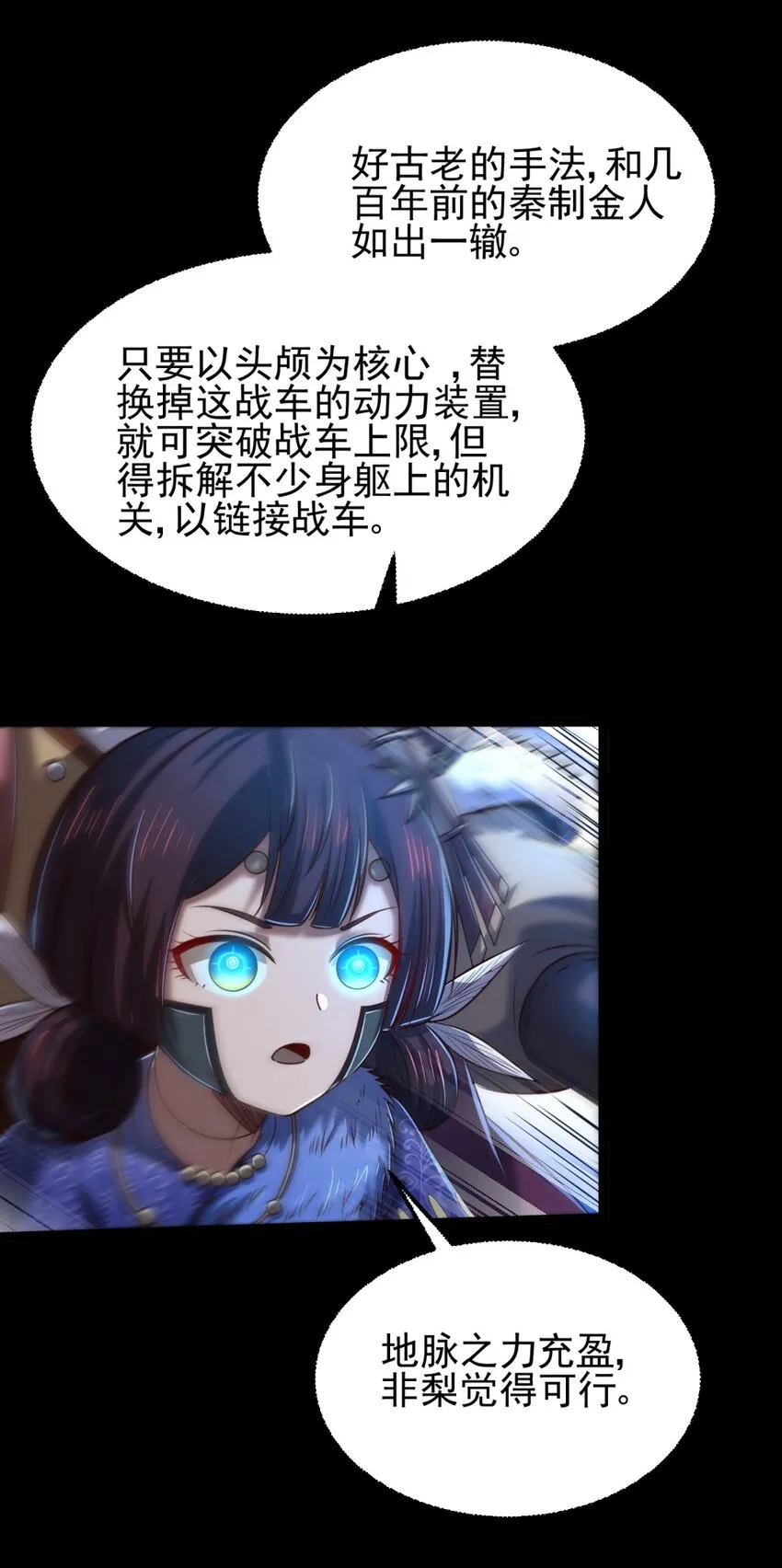 229 拆解非梨 第33页