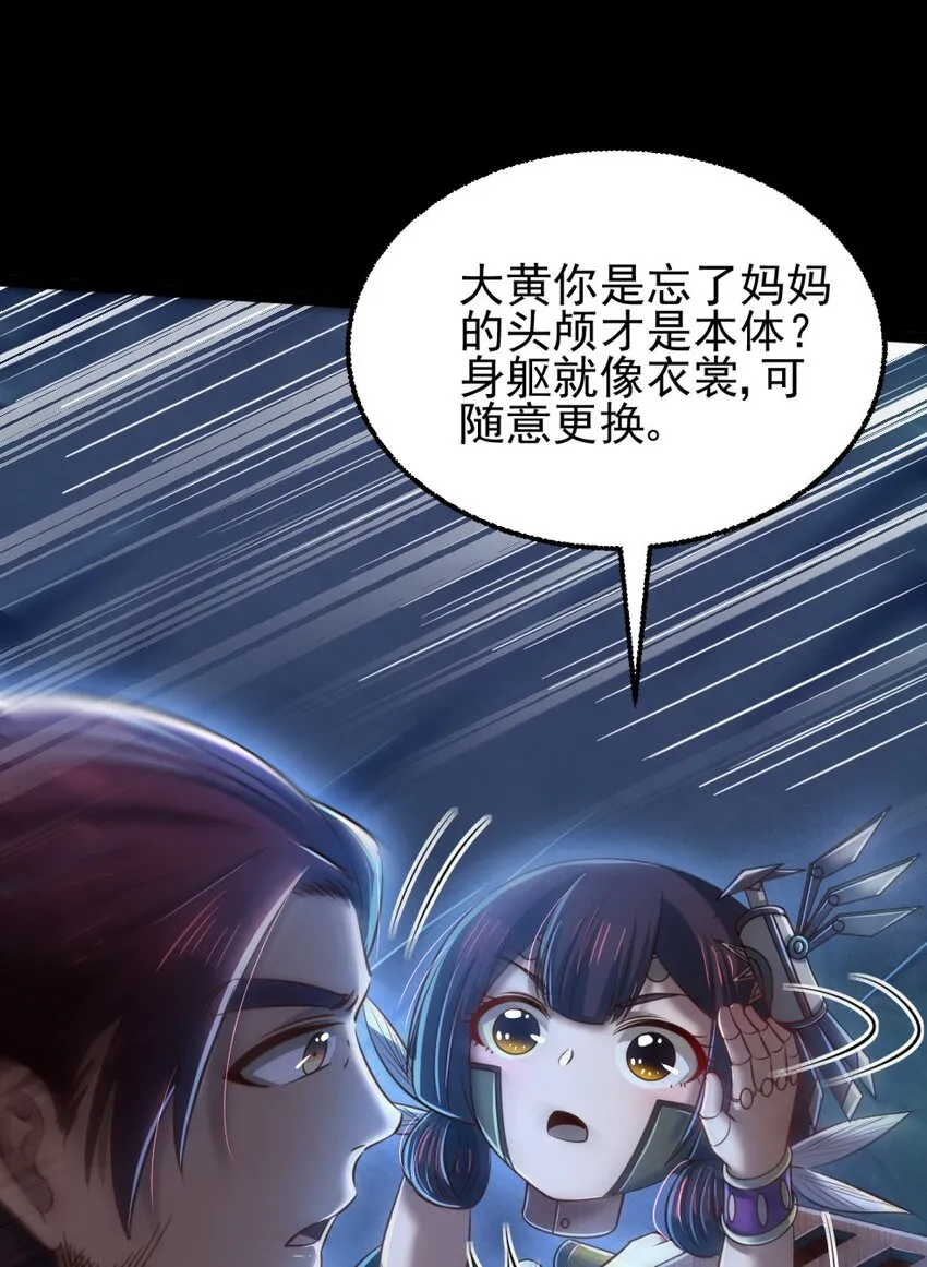 229 拆解非梨 第35页