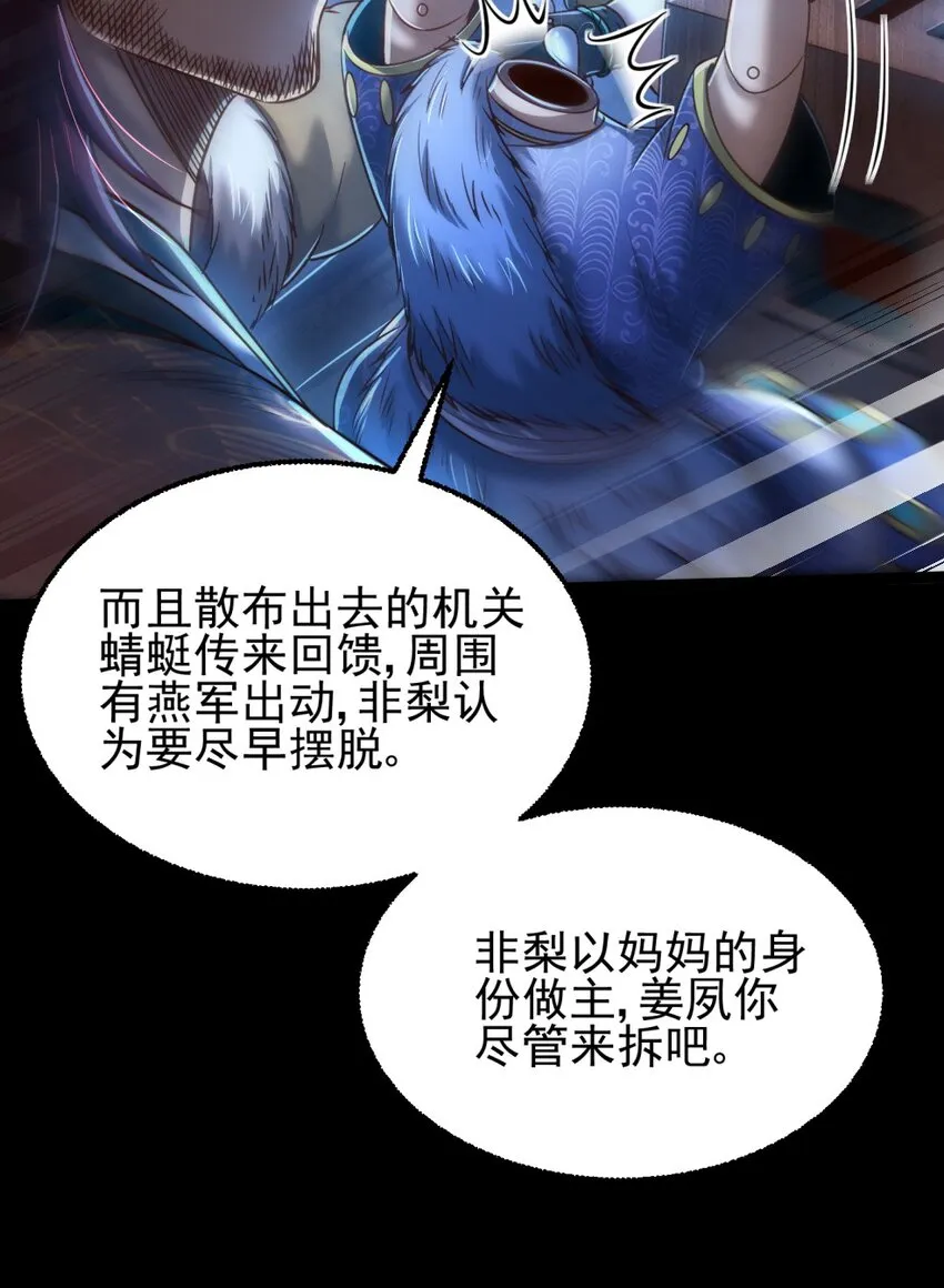 229 拆解非梨 第36页
