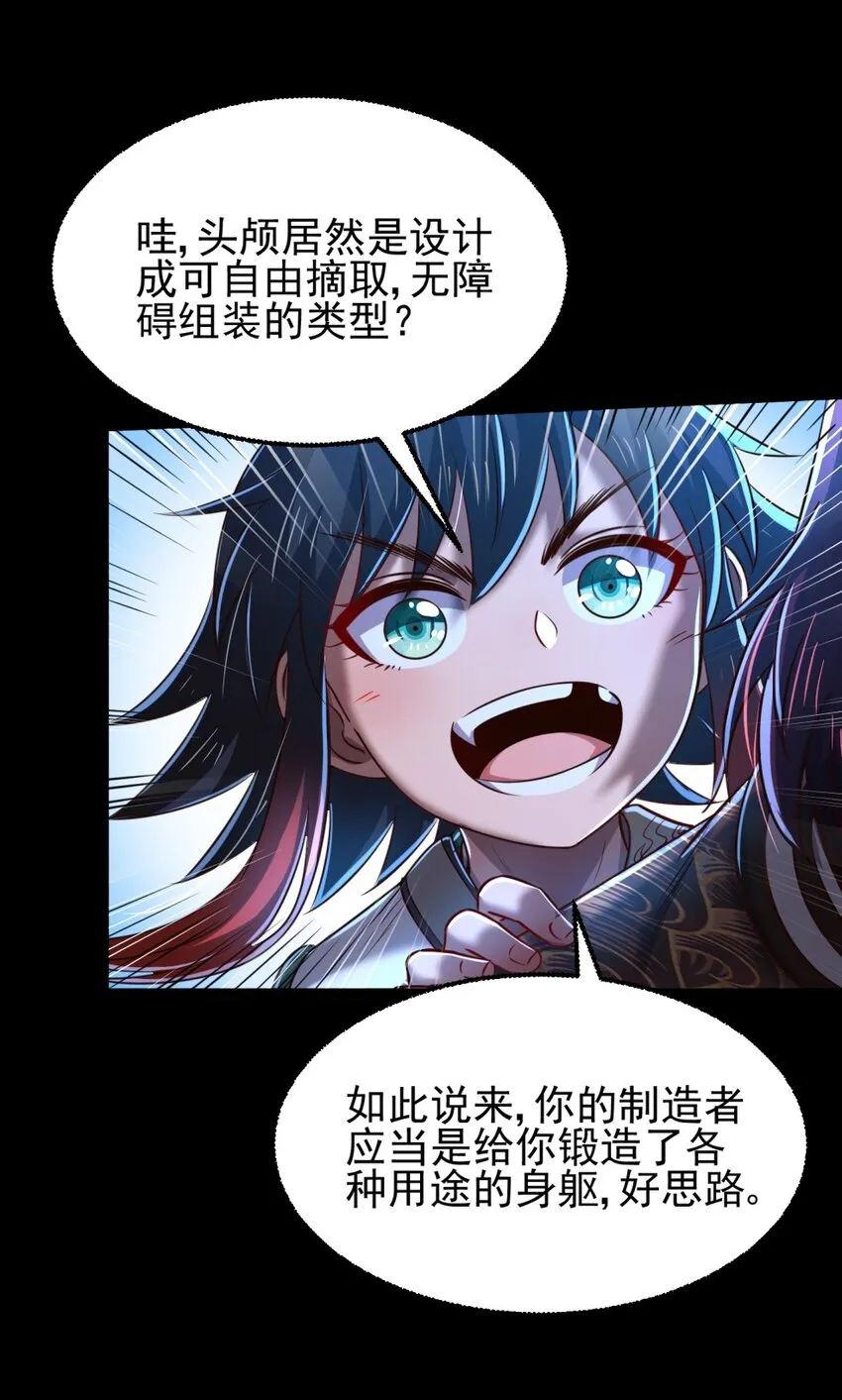 229 拆解非梨 第37页
