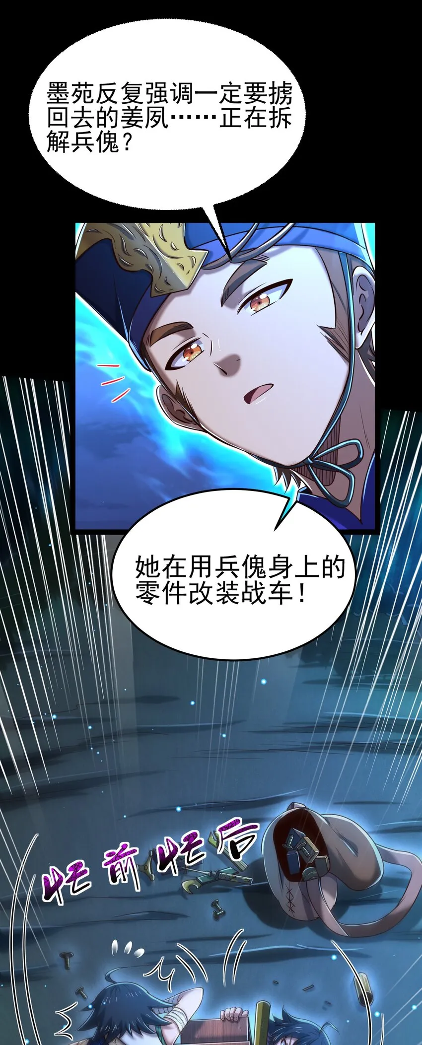 229 拆解非梨 第40页